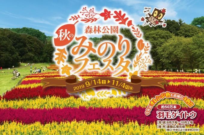 Hotel Rplus Higashimatsuyama Namegawa ภายนอก รูปภาพ