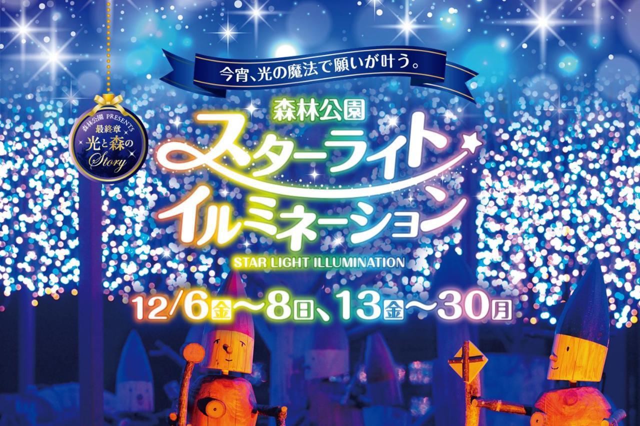 Hotel Rplus Higashimatsuyama Namegawa ภายนอก รูปภาพ